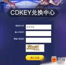 qq飞车手游卓越cdkey怎么获得

