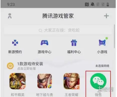 腾讯游戏管家微信登不上新手微信登录方法
