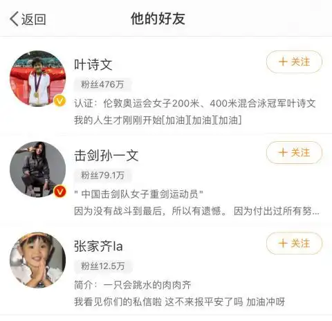 奥运冠军也追星孙一文夺冠后悄悄关注龚俊
