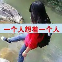 去他妈的世界情侣头像微信头像图片大全
