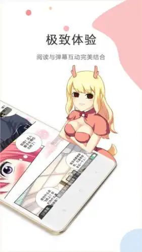 酷漫漫画2019安卓版酷漫漫画v2.6.3官方版手机腾牛网
