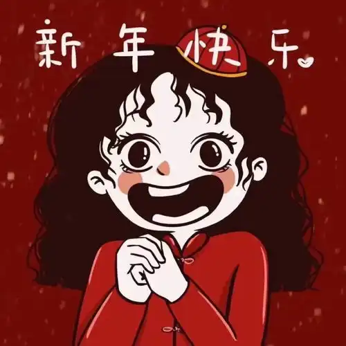 情侣头像你要一直在好不好
