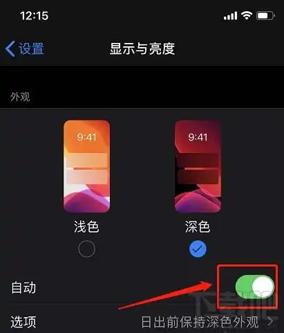 微信ios版怎么关闭深色模式ios微信关闭暗黑深色模式的技巧
