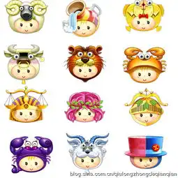 十二星座最强攻心战
