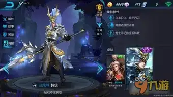 白龙吟皮肤价格曝光王者荣耀白龙吟什么时候出
