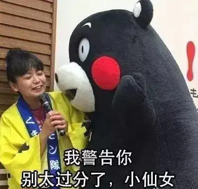 教情侣越吵越亲密的九张表情包
