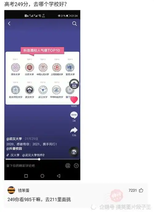 神回复十万火急,我哥刚学的撩妹的句子,不按套路出牌,我哥该怎么回腾讯新闻
