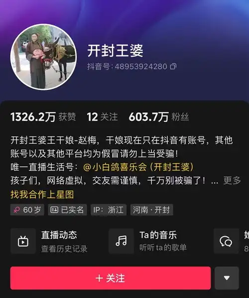 18天抖音涨粉580万王婆说媒更改游客登台规则实名登记现场抽签
