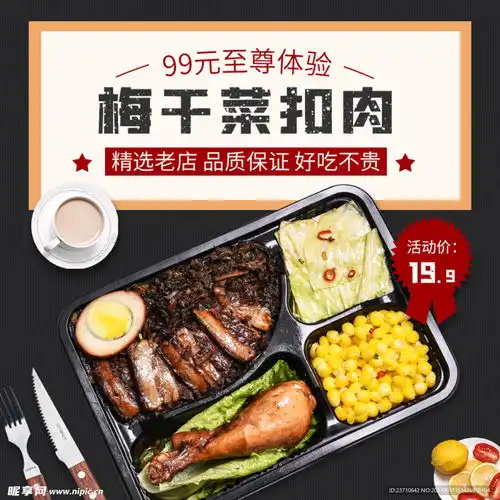美味快餐海报设计图
