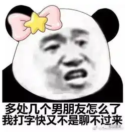 女生说出口的话vs内心的潜台词
