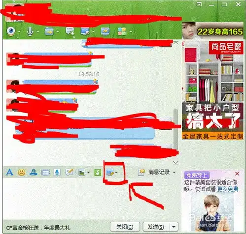 怎么保存截取屏幕的图像

