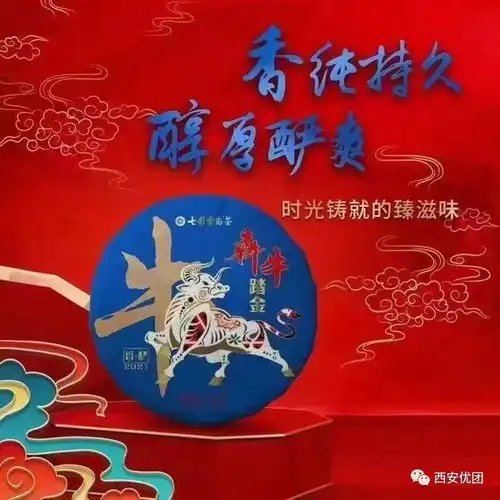 春节送礼特别牛气的礼物牛年生肖酒牛年生肖茶
