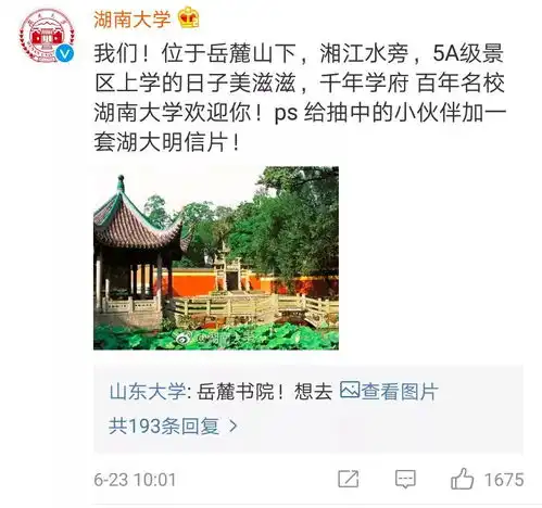 太搞笑了山东大学挑头的抢人大戏,真是满脑子神仙操作
