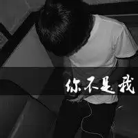 文字控绝望微信头像图片大全
