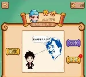 疯狂猜成语成龙我会看着我儿子是什么成语正确答案一览

