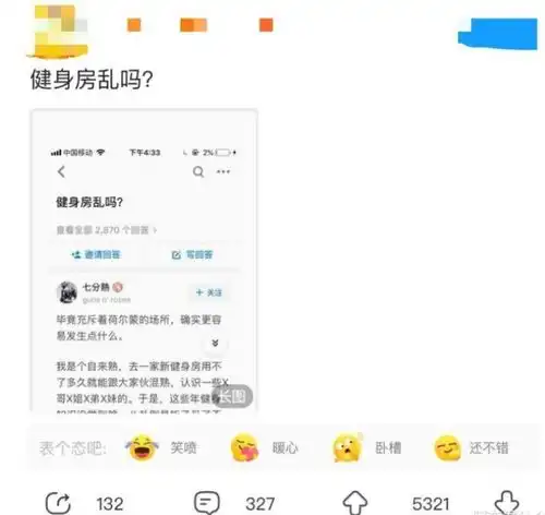 名字土味不可怕,可怕的是被当众叫网名,哈哈太羞耻

