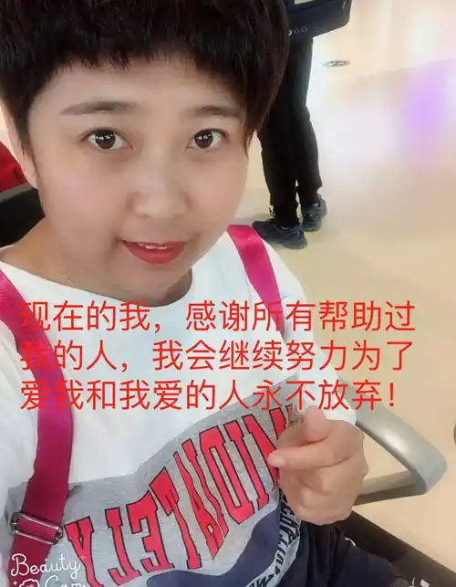癌友分享人只有生一场大病,才能想起好好善待自己
