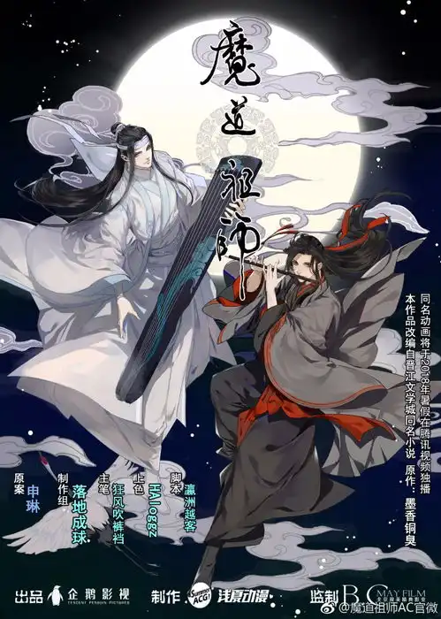 陈情令大火损失惨重,网友无良调侃博关注
