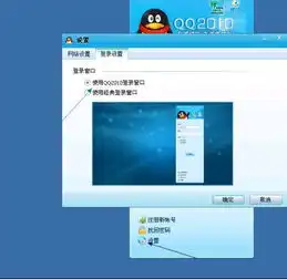 怎么设置qq边框
