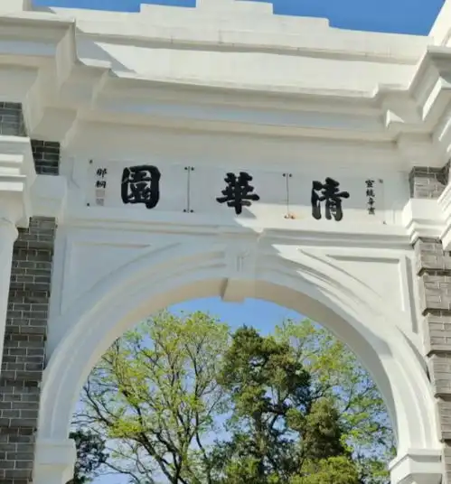 清华的资源过剩,太令普通人扎心了,一组照片引来2.9w点赞
