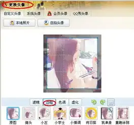 怎样让自己的头像出现在框框里
