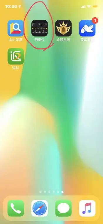 iphone自带的ar尺叫什么名
