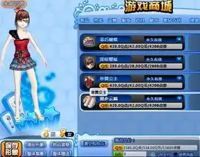 qq旋舞1080女装谁能给截个图要情侣
