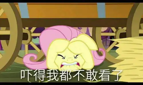 小马宝莉表情包加文字彩虹小马了解一下
