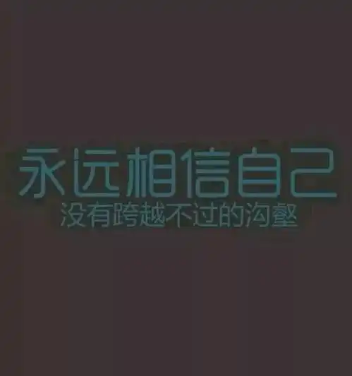 早安精辟正能量励志语录
