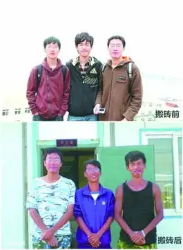 大学生晒实习照工地打工一个月变黑人
