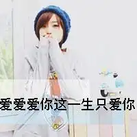 情侣文字头像大全新郎新娘新郎情侣头像
