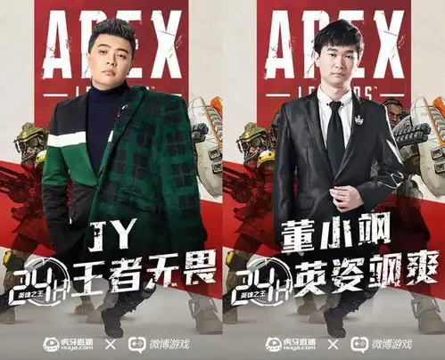 虎牙借apex英雄东风布局新电竞这操作给满分
