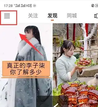 快手直播权限被收回怎么申诉
