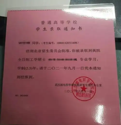 全网最简单的录取通知书,打印店老板都笑了,研究生却要哭了
