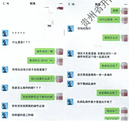 贵阳女子抖音购物抽大奖,跳入诈骗连环坑
