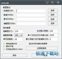 max管家图片
