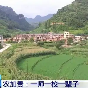 一人守一校他坚持38年把100多名孩子送出大山
