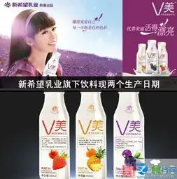 新希望乳业旗下饮料现两个生产日期
