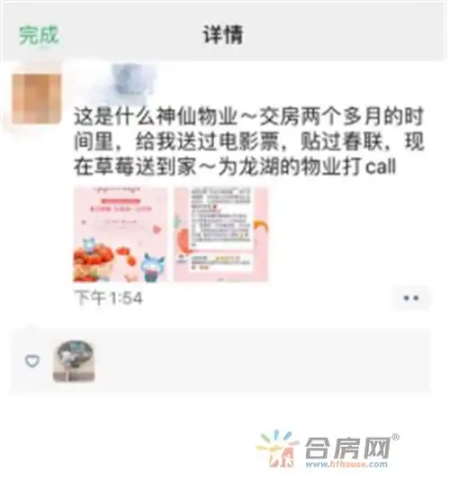 有温度的服务龙湖智慧服务坐实神仙物业美名
