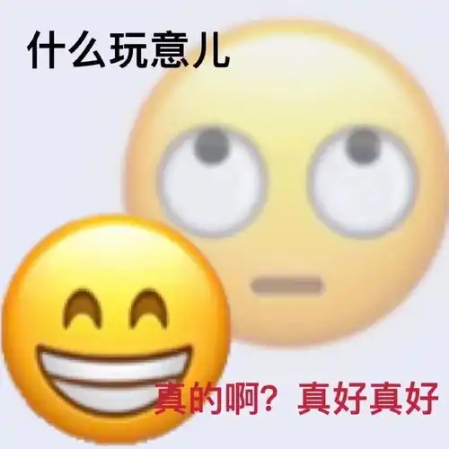 阳奉阴违表情包有哪些2021年热门的阳奉阴违表情包大全咖绿茵手游站
