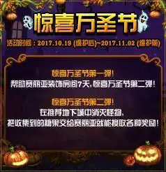 神秘的万圣节来临各大游戏厂商的趣味活动哪家更有趣
