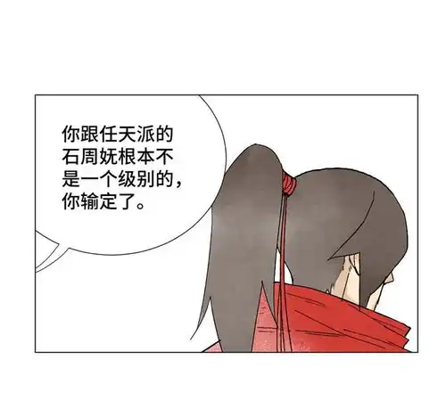 石少侠感觉好孤单第6话文盲与黑斧帮爱奇艺漫画
