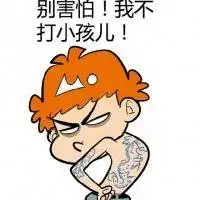 阿衰经典头像图片微信头像图片大全
