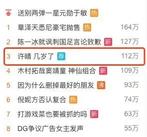 许晴50岁上热搜在绝经的年龄活成了少女
