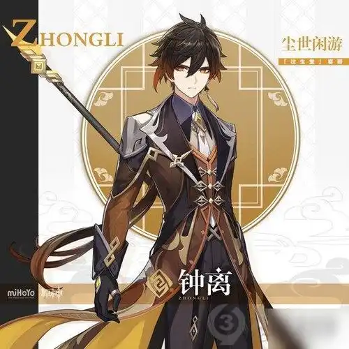 原神钟离技能怎么样钟离技能介绍
