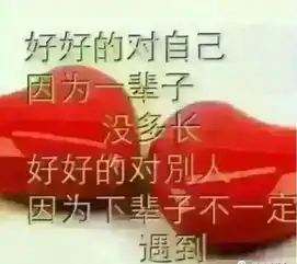朋友圈很流行的一句话

