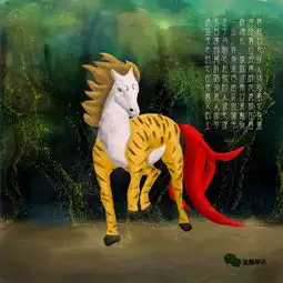 因为福泽,上古神兽灭绝
