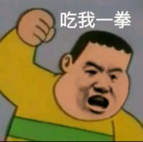 好似有那大病的沙雕文案
