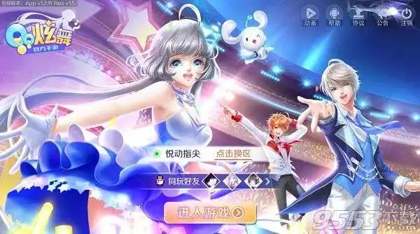 qq炫舞手游登录人数过多进不去怎么办qq炫舞手游人数爆满怎么解决
