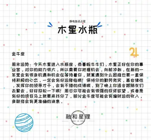 12星座2021年的好运,请查收
